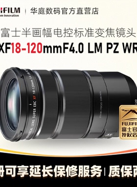 现货速发 Fujifilm/富士XF18-120mm F4 LM PZ WR变焦镜头 xf18120