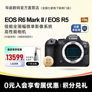 佳能R6二代 R62 官方授权 R6Mark 2全画幅专业微单佳能R5 EOS