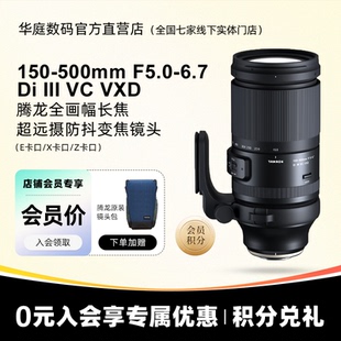 500mm索尼E卡口超长焦镜头150500富士X卡口 腾龙150 12期免息
