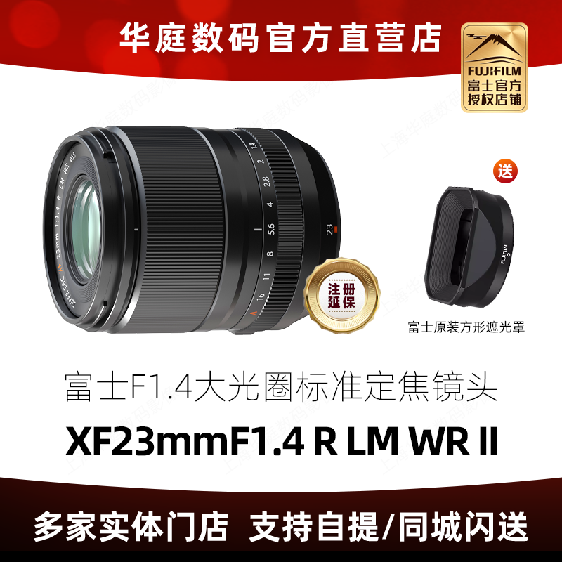 Fujifilm/富士XF23mmF1.4R LM WR大光圈人像镜头XF23F1.4 II 数码相机/单反相机/摄像机 单反镜头 原图主图