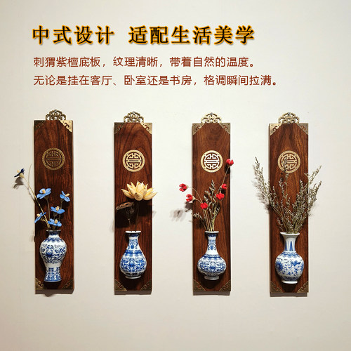 新中式实木挂屏壁挂蓝瓷插花瓶