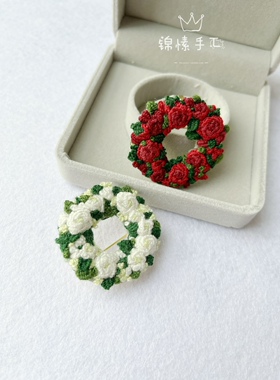 锦愫手工刺绣立体绣玫瑰花环胸针饰品爱丽丝梦游仙境白月光朱砂痣