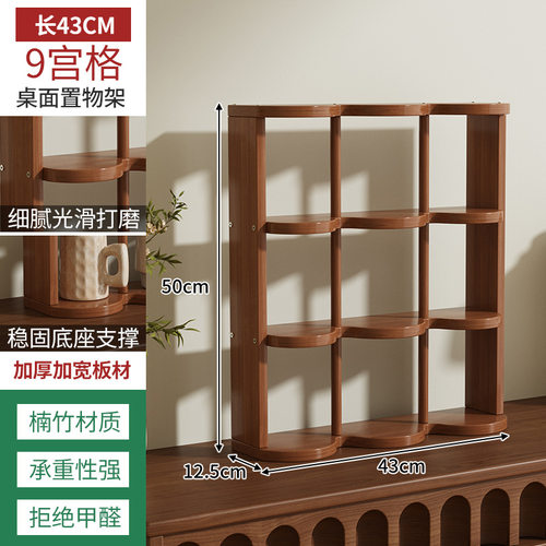 九宫格桌面杯架置物架家用办公桌多层收纳架厨房用品家居储物架子