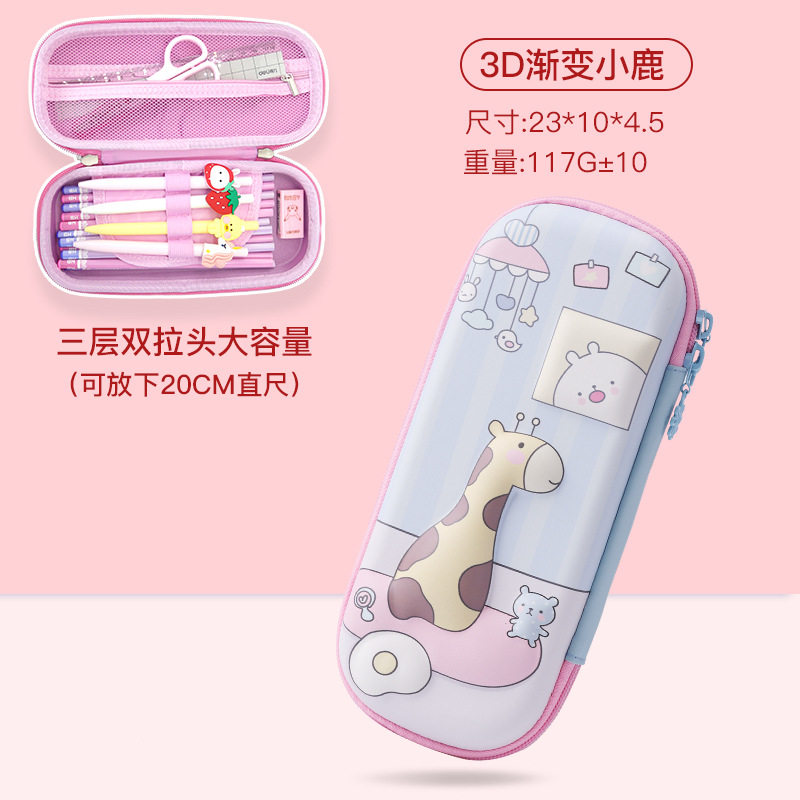 卡通3D立体小学生儿童笔袋可爱文具盒PUEVA创意铅笔盒韩版笔袋