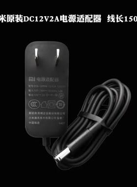 原装电适配器12V2A小米Redmi红米1A液晶23.8显示器RMMNT238CB/CZ