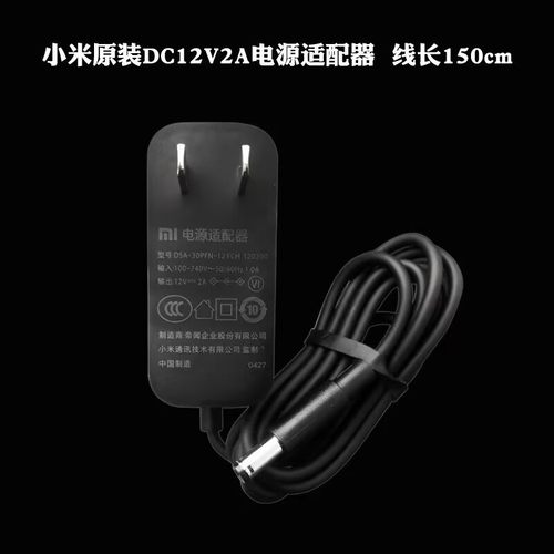 小米电源原装12V2A显示适配器