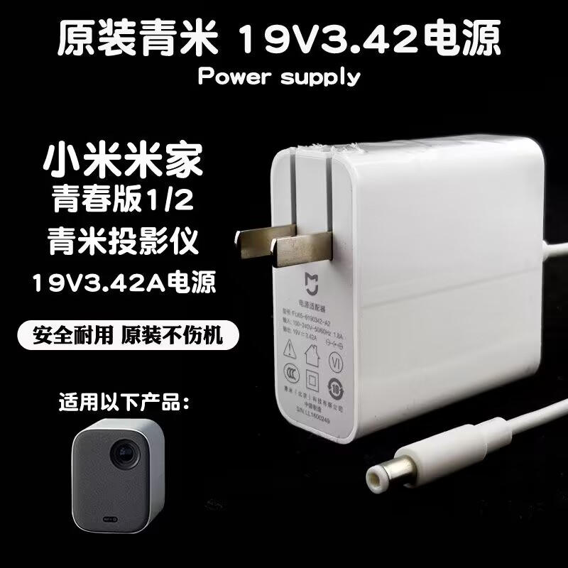 充电器电源哈曼卡顿原装19V电源