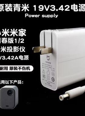 充电器电源哈曼卡顿原装19V电源