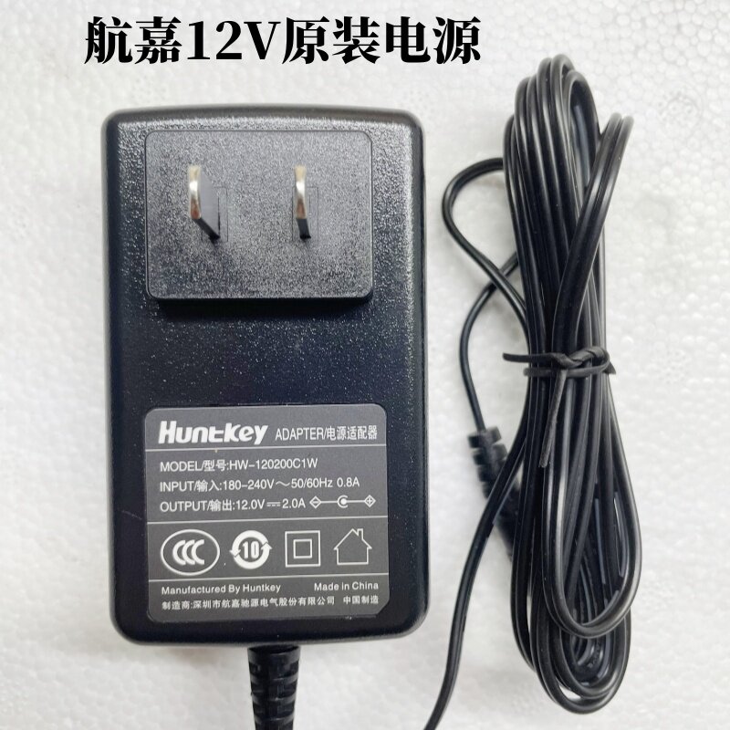航嘉电源适配器线适用于华为12V2A HW-120200C1W路由器机顶盒光猫