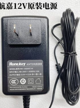航嘉电源适配器线适用于华为12V2A HW-120200C1W路由器机顶盒光猫