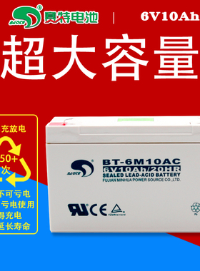 赛特BT-6M10AC蓄电池6V10Ah童车吊秤电子秤充电电池六伏十安A电瓶