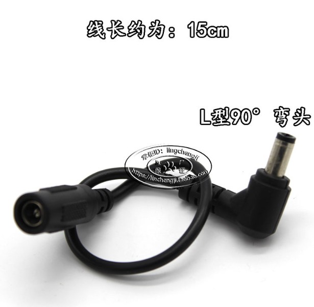 电源接头dc5.5*2.1弯头公头延长