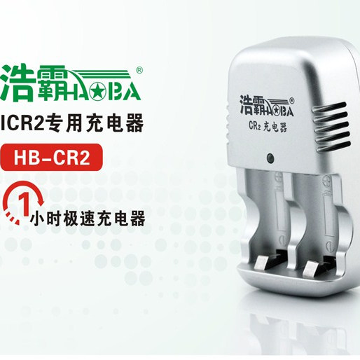 CR2可充电锂电池充电器适用拍立得测距仪红外线绿激光碟刹锁15270