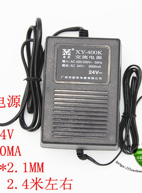新英XY400K-AC24V3A海康威视大华球机云台交流变压器监控安防电源
