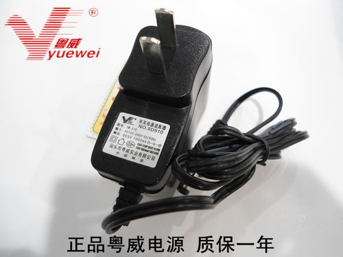 5v1a电源适配器粤威认证原装正品