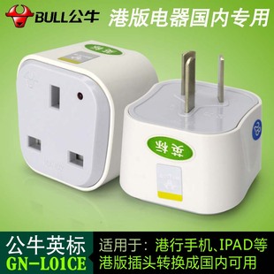 公牛转换头苹果英规香港转内地用英标插头转成国标通用英国加拿大