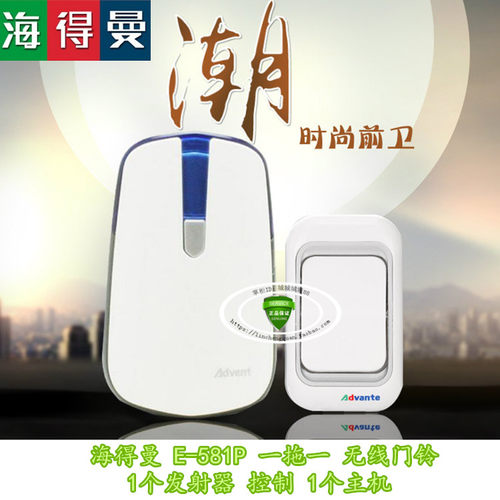 海得曼门铃无线家用老人呼叫器