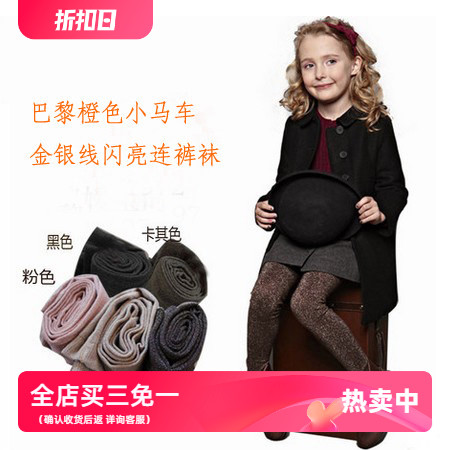 herroyal2022春秋季闪亮连裤袜图片
