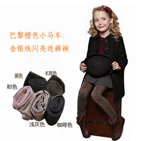 HERROYAL春款女童儿童金银丝百搭闪亮连裤袜子打底袜亲子
