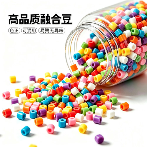 拼豆补充包手工diy材料包自选包