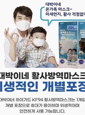 Atex韩国原装进口KF94黑白色非一次性口罩防尘透气成人3d立体n94