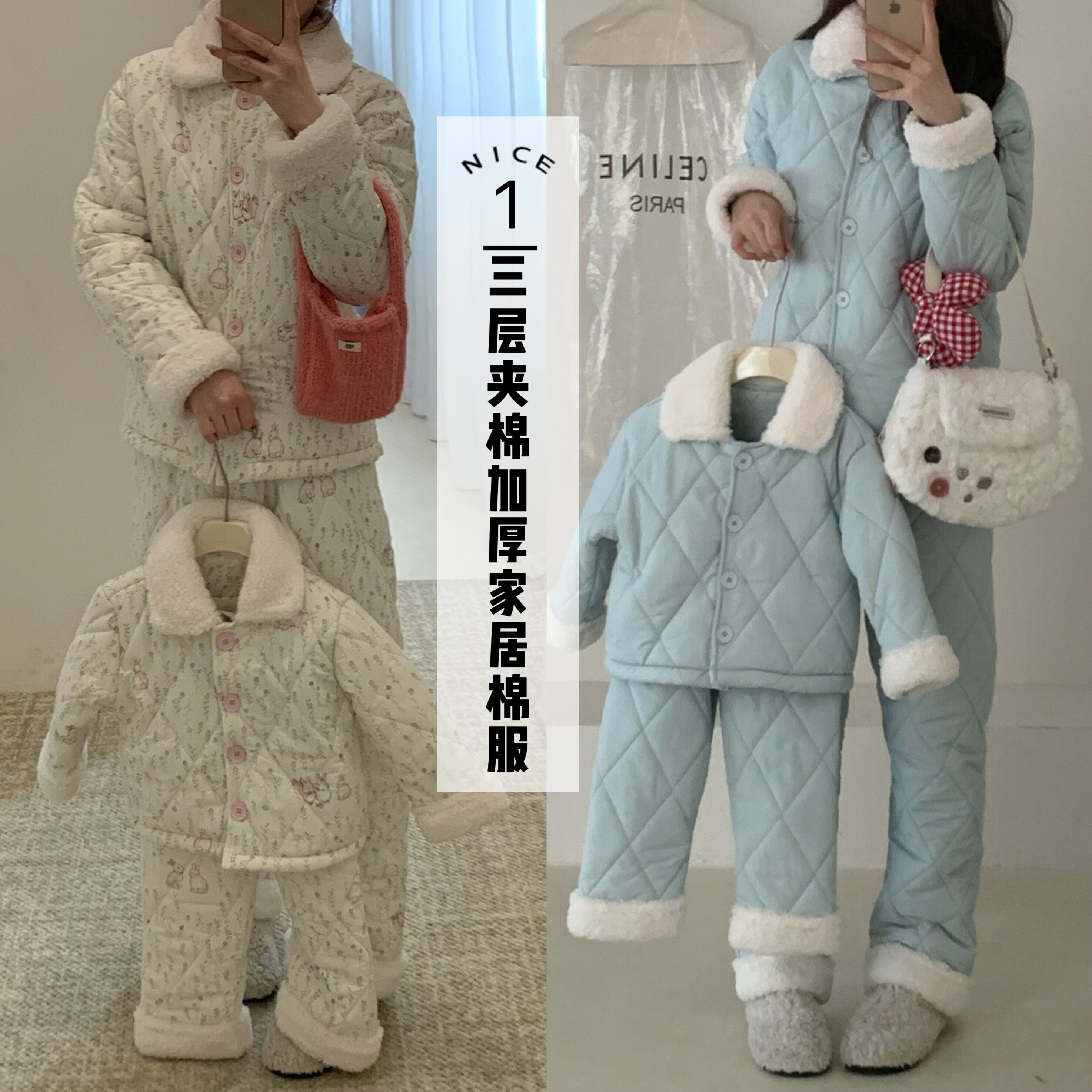 豆妞IAMDOU秋冬亲子加厚睡衣儿童三层夹棉保暖家居服睡衣睡裤套装