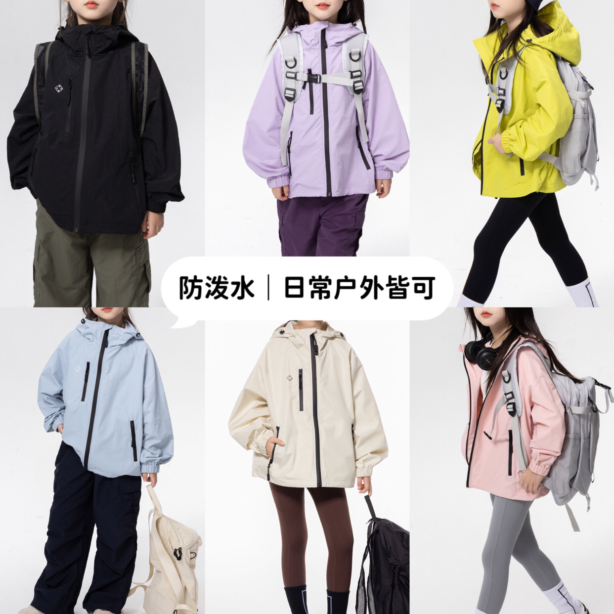 豆妞 110-170码亲子冲锋衣户外运动防水外套男女童连帽风衣夹克