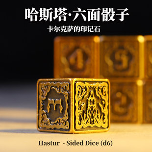 星之所在 黄衣之王哈斯塔金属骰子 卡尔克萨的印记之石克苏鲁神话