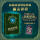 塔希里亚故事集续作 星之所在 成年生存寓言 吴淼新作 中国奇幻漫画先锋全新创作 塔希里亚魔法编年史2 赠作者亲笔签名卡