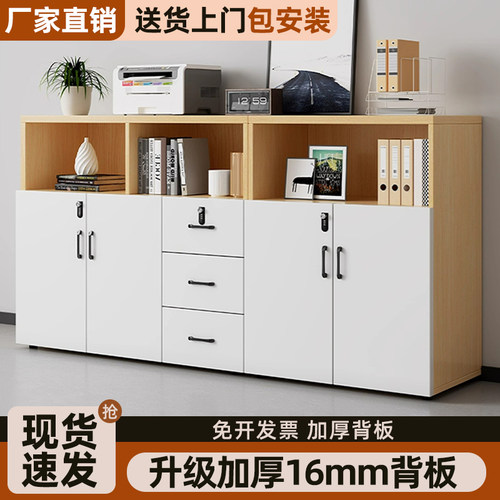 落地文件柜实木密码锁文件柜办公室会议室密码抽屉柜长条带锁边柜