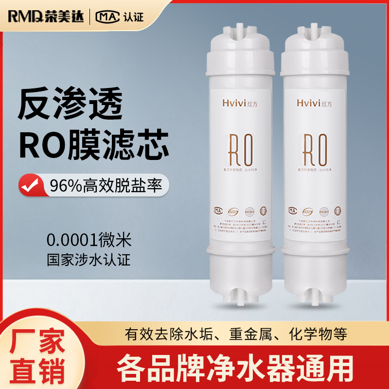 通用韩式一体ro膜净水器滤芯