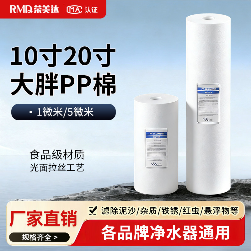 10寸20寸大胖pp棉滤芯 全屋中央净水器过滤壳饮水机熔喷滤芯
