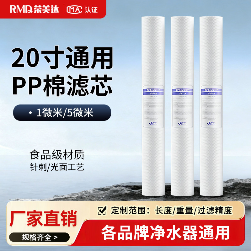 20寸pp棉滤芯 净水器保安精密过滤器滤瓶商用售水机滤芯工业熔喷