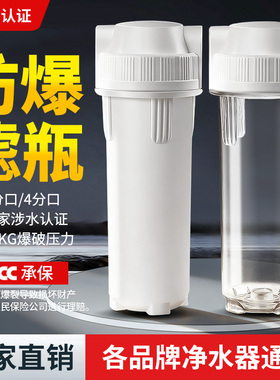 10寸滤瓶前置过滤器家用净水器透明瓶4分2分pp棉滤芯配件通用滤桶