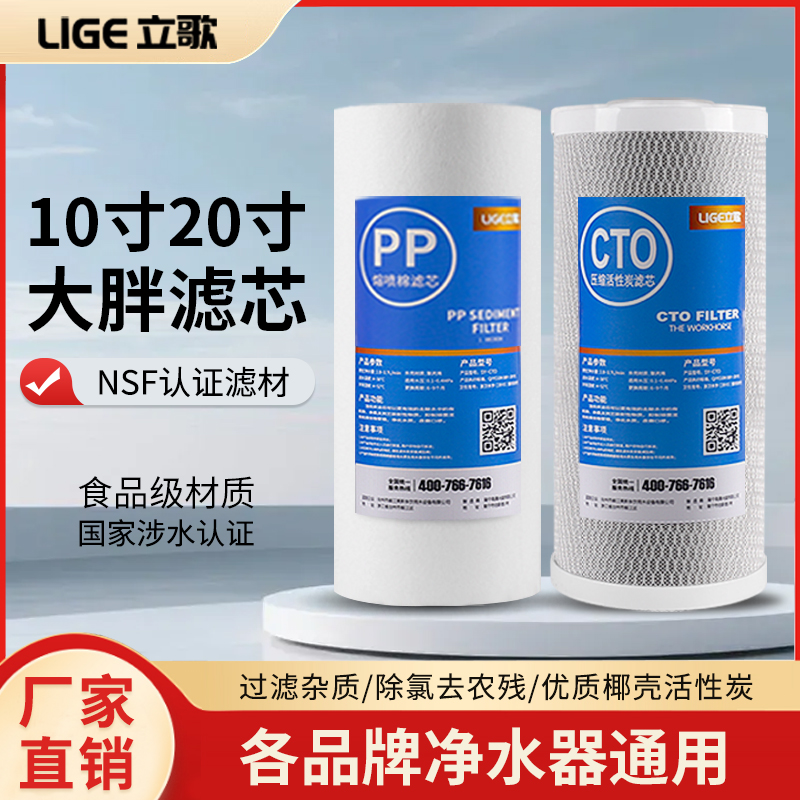 全屋前置净水器大蓝瓶滤芯10寸20寸大胖PP棉活性炭CTO过滤器炭棒