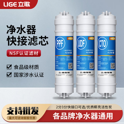 一体式快接10寸净水器滤芯家用前置PP棉超滤纯水机通用椰壳活性炭