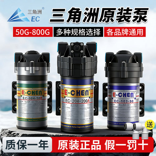 三角洲净水器增压泵净水机自吸泵