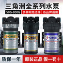 三角洲增压泵净水器自吸泵50G75G100G200G400膈膜泵净水机水泵