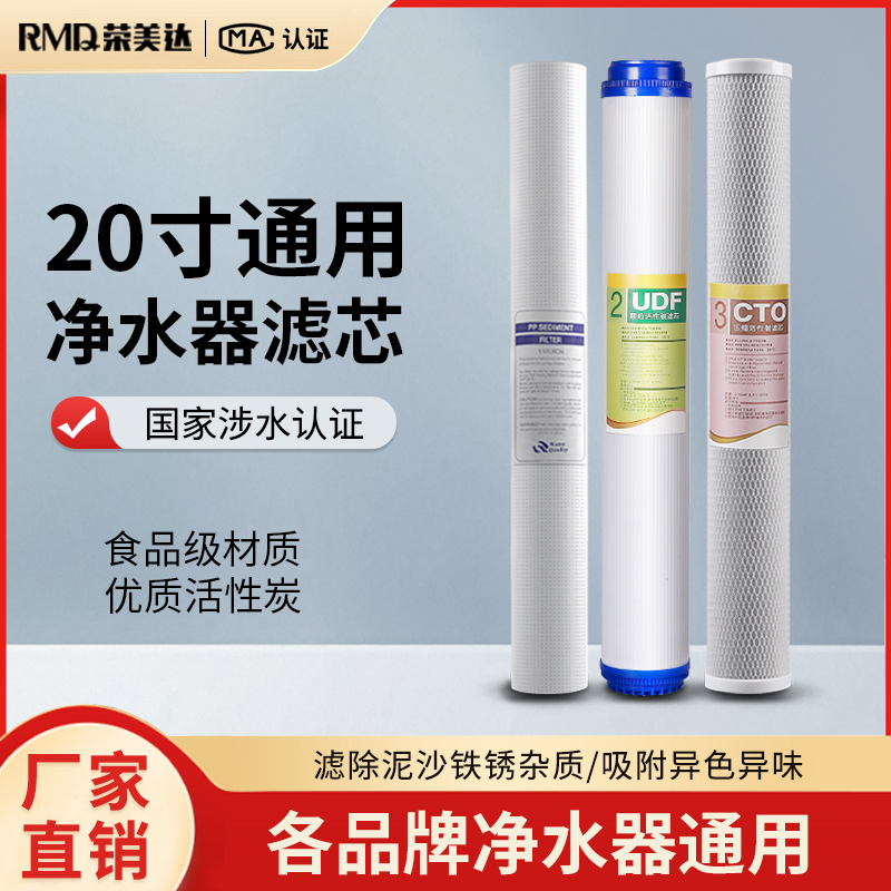 20寸PP棉活性炭滤芯商用售水机