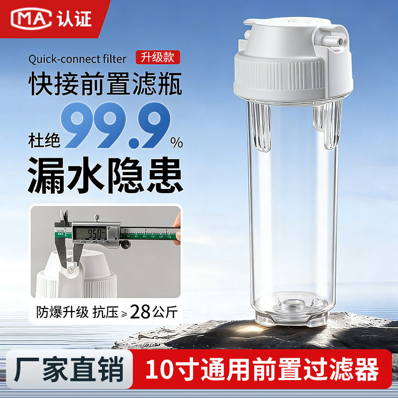 净水器10寸3分快接口透明滤瓶图片