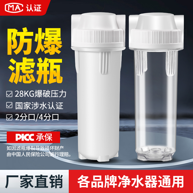 10寸滤瓶前置过滤器家用净水器透明瓶4分2分pp棉滤芯配件通用滤桶