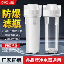 10寸滤瓶前置过滤器家用净水器透明瓶4分2分pp棉滤芯配件通用滤桶