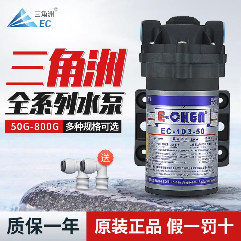 三角洲增压泵净水器水泵家用RO反渗透厨房直饮过滤隔膜24V自吸泵