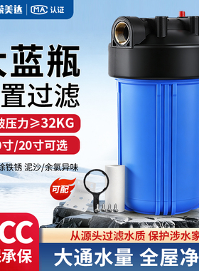 净水器10寸20寸大胖滤瓶全屋中央商用家用前置过滤器RO纯水机配件