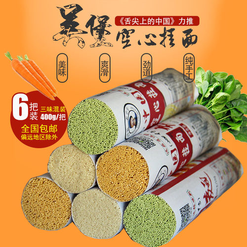 蔬菜面条手工面条空心挂面张爷爷