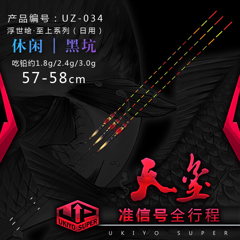 浮世绘鲫鱼渔具芦苇醒目浮漂