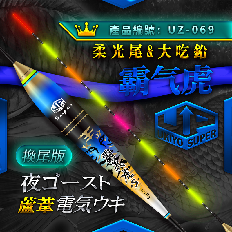 浮世绘钓具霸气虎芦苇电子漂夜光漂黑坑灵敏行程草鲤大物粗尾高亮