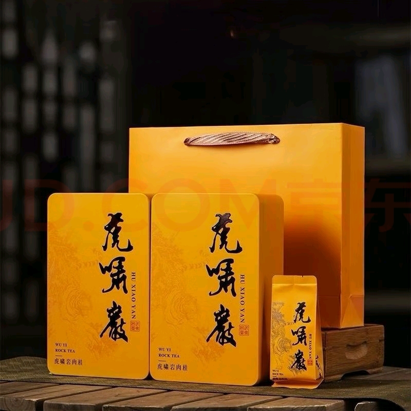 虎啸岩肉桂武夷岩茶正宗大红袍茶叶高档乌龙茶小包装铁盒装送礼品