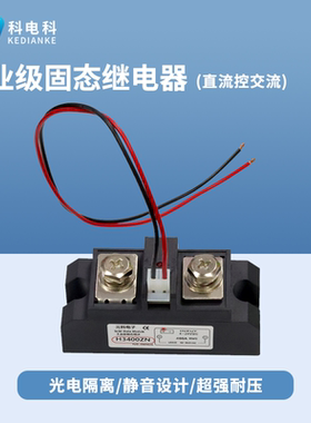 H3150ZE H3250ZD工业级固态继电器H3300 H3360直流控交流H3200PE