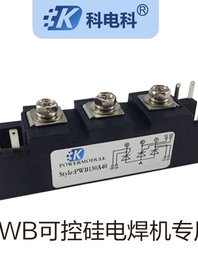 PWB130A40电焊机气专用60 80A 100A TM150SA-6 可控硅模块MTG150